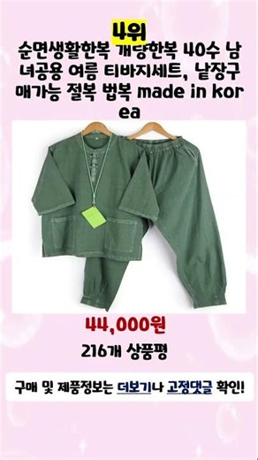 [AD] 💛Top 5 Best Value Modern Hanbok for 2026💛