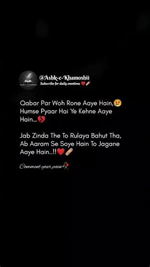 Qabar Par Woh Rone Aaye Hain...😢💔 #explorepage #gulzarshayari #shortvideo #shortsfeed