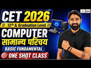 CET 2026 Computer Basic Fundamental One Shot | CET 12th & Graduation Level Computer Class | #02