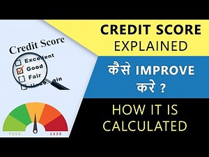 What Is Credit Score | How To Improve & Calculate Credit Score | Hindi