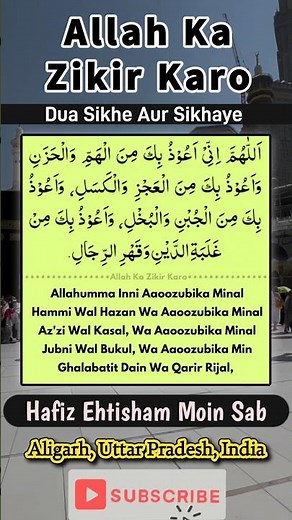 Allahumma Inni Aaoozubika Minal Hammi Wal Hazan Wa Aaoozubika, Hafiz Ehtisham Moin Sab, #dua #zikir