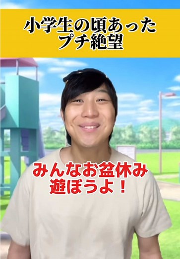 お盆休みの過ごし方 みんなのあるある