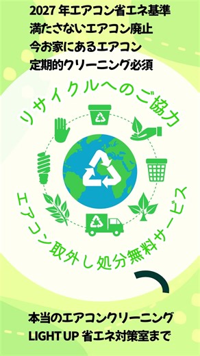 ✅電気空調設備工事プロ👷防カビ、省エネ対策室♻️#電気工事 #エアコン工事 #空調設備工事 #エアコンクリーニング #換気扇クリーニング #換気扇工事 #掃除