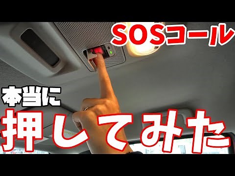 [Nissan Roox] I pressed the SOS call!!! [Kanagawa Nissan]