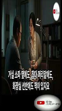 4부 🔥평범하다 무시했던 친구… 남편 정체 알자 태도가 바뀌었다🔥 남편의 비밀을 알게 된 순간!🔥 ㅣ오디오북ㅣ시니어사연