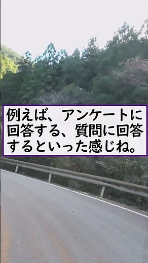 「回答」と「解答」の違い