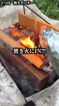 3 camping snacks you can make over a bonfire!!! #campingfood #cooking #camping #bonfire