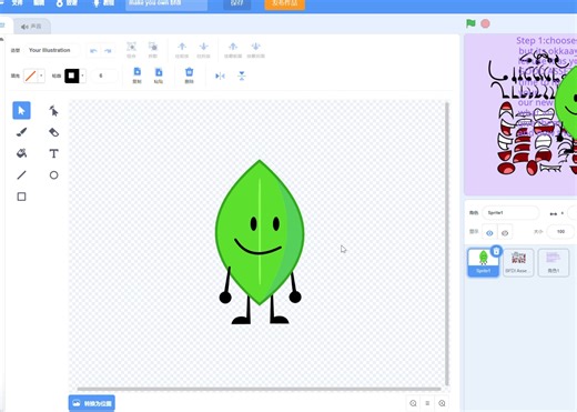 如何制作BFDI角色