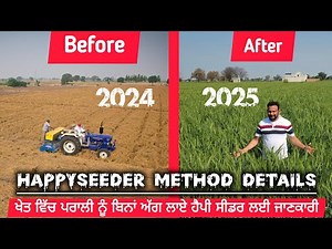 ਜੇਕਰ ਹੈਪੀ ਸੀਡਰ ਨਾਲ ਬਿਜਾਈ ਕਰਨਾ ਤਾਂ ਇਹ ਗੱਲਾਂ ਜਾਣੋ wheat sowing with happyseeder 2025