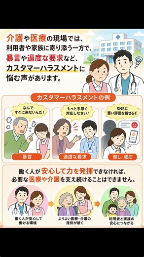 介護現場を守る！カスハラ対策を始動 R8年2月委員会（カスタマーハラスメント） #大阪府議会議員 #河内長野市 #道端俊彦