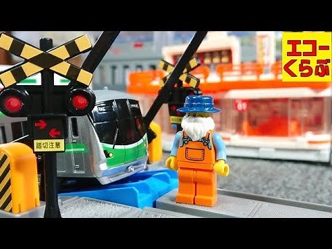 プラレール 変な踏切をレゴの人形が渡ります 子供向けおもちゃ動画 Plarail echoechoclub