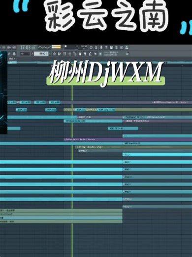 彩云之南 - A Live Mix Experience with DJ WXM