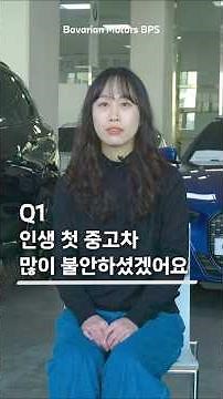 BPS(BMW Premium Selection) I 바바리안 모터스 BPS 고객님의 이야기💭