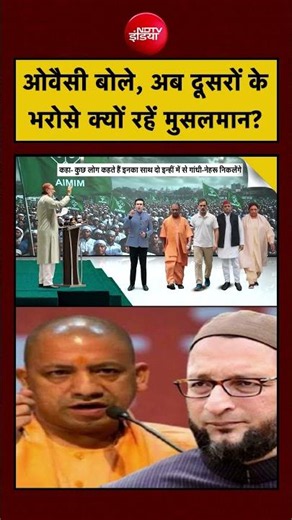 Syed Suhail | UP Election 2027: ओवैसी बोले, अब दूसरों के भरोसे क्यों रहें मुसलमान? | CM Yogi | #news