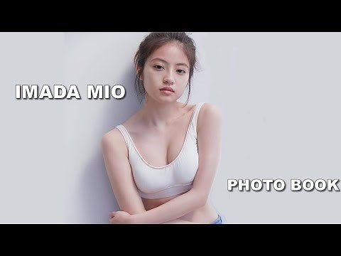 日本美人女優 今田 美桜/Imada Mio フォトブック 1