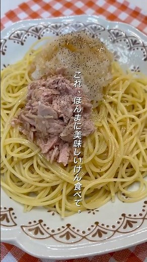 海苔とか大葉とか無くてもこの味付けで十分旨い。大根おろしとツナのパスタ🍝#料理 #自炊 #cooking #簡単レシピ #パスタ