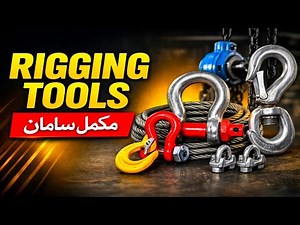 Complete Rigging Equipment Guide | Tools Every Rigger Must Know