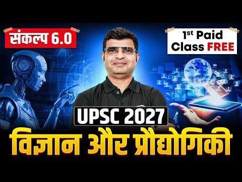 UPSC 2027 Science & Tech 🔥| Sankalp 6.0 1st Paid Class FREE | UPSC 2027 Foundation Batch | OnlyIAS