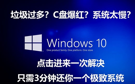 【必须收藏】全站最好的的WIN10系统优化工具箱，再也不怕电脑卡顿，小白也能轻松上手！