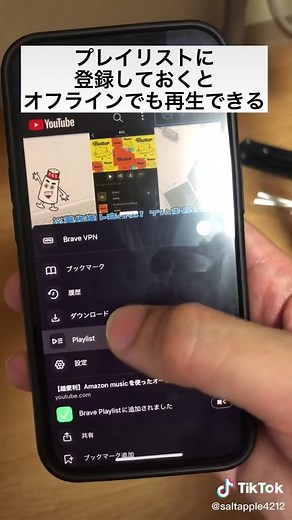 ブレイブアプリの使い方と特徴