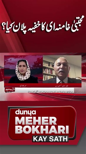 Exploring Dunya News: Highlights and Key Programs