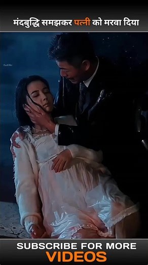 He got his wife killed, thinking she was mentally retarded