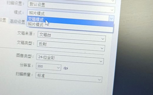爱普生平板EPSON scan 2 基础知识