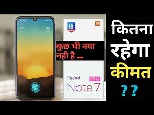 Redmi Note 7 Pro Launched - Price, Specifications, Hands On, First Look | Note 7 Pro