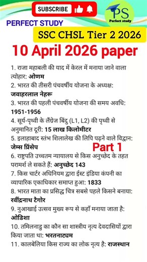 SSC CHSL 10 April 1st shirt। SSC CHSL today exam analysis।#chsltier2 #chsltodayexamanalysis #sscchsl