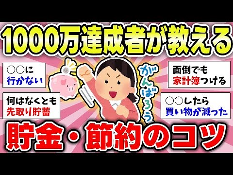 [Useful] A thorough explanation! Tips and tricks on saving money from someone who has reached 10 ...