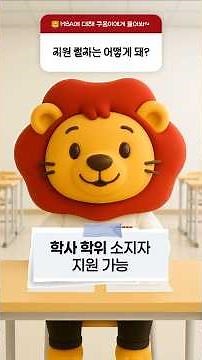 경희대 MBA 지원 절차 완전정리 | 연 2회 모집·비대면 면접·편입 기준 | 경희대학교 경영대학원