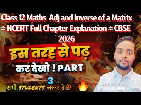 Class 12 Maths Chapter Adjoint and Inverse Complete Explanation Board Exam 2026
