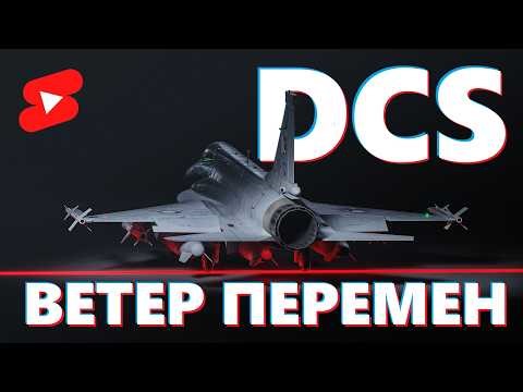 💥 На оборону северных границ #vr #dcs #shorts