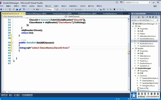 25.用DataTable绑定下拉框的数据源_rec