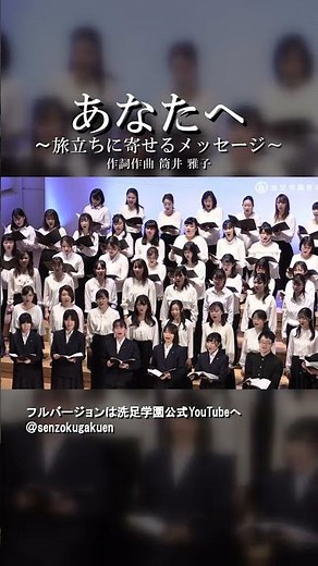 あなたへ〜旅立ちに寄せるメッセージ Vol.3