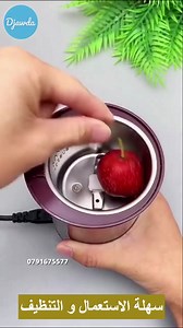 😍 آلة الطحن المميزة و متعددة الاستخدامات 😍 ✅ يمكن طحن جميع أنواع حبوب القهوة و التوابل بكل سهولة ✅ سهلة الإستخدام و سريعة مصنوعة من مواد عالية الجودة رقم هاتفنا:0791675577 | Djawda.com1