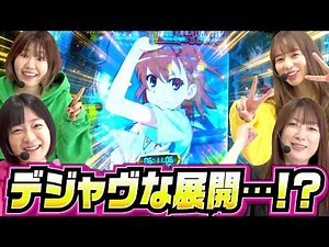 【ダマノリどうなる…！？】満天アゲ×2カルテットACT2 53話【Pスーパー海物語 IN 沖縄5】【Pとある科学の超電磁砲 最強御坂ver. 】#パチンコ