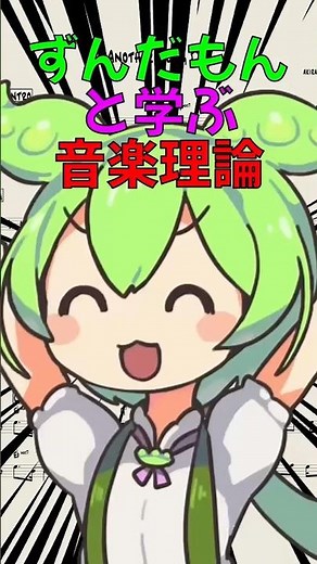 【すんだもんと学ぶ】見やすい譜面を書くコツ~小節の改行~【音楽理論】