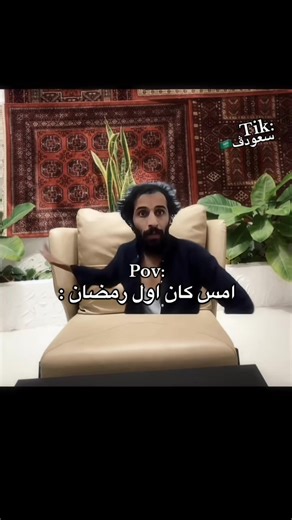 ‏امس كان اول رمضان هسع 20رمضان #الشعب_الصيني_ماله_حل😂😂