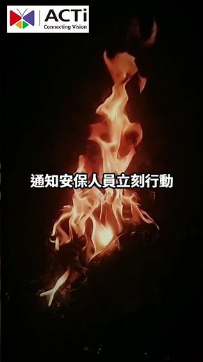ACTi門禁通知至影像管理系統：即時反應與安全提升