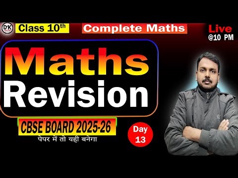 Live Class for 10th | Complete Maths Revision Day 13 #class10maths #pyq #Claa10 #ncert Dk sir