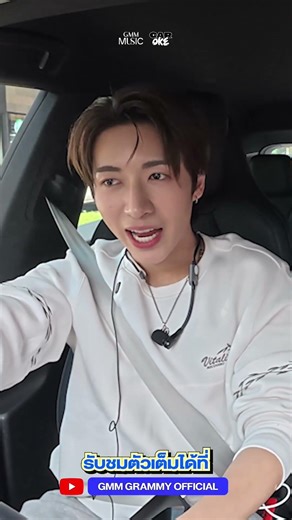 3 ศิลปินที่ "ALLY" ชอบ?!? #JUNGxALLY_CarOkeEP15 #GMMMusic