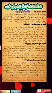 1.7M views · 9.6K reactions | ❤️روزے کے بارے میں دلچسپ معلومات❤️...