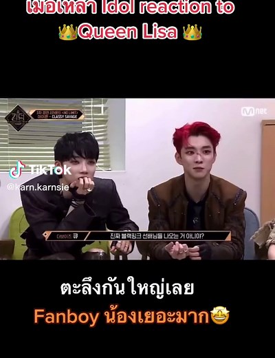 #classysavage #lisa #mnet