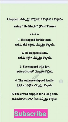 Clapped Verb | Meaning & Daily Use Sentences | Simple past tense #shorts #youtubeshorts #viralshorts