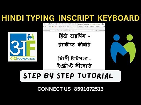 HINDI INSCRIPT TYPING - HOW TO INSTALL AND LEARN INSCRIPT KEYBOARD - STEP BY STEP TUTORIAL