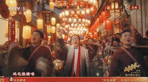 China - gala de fiesta de primavera/subsede/Yiwu