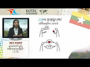 [Korean] Korean for Myanmarese 1