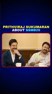 Prithviraj Sukumaran About #SSMB29 I'm Not Supposed To Say. #Mohanlal & #Prithviraj #l2e #empuraan