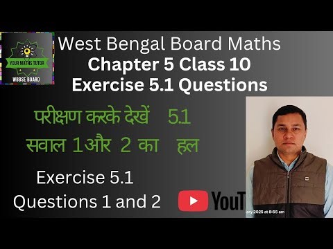 WBBSE Class 10 Math | Chapter 5.1– Ratio and Proportion | परीक्षण करके देखें 5.1